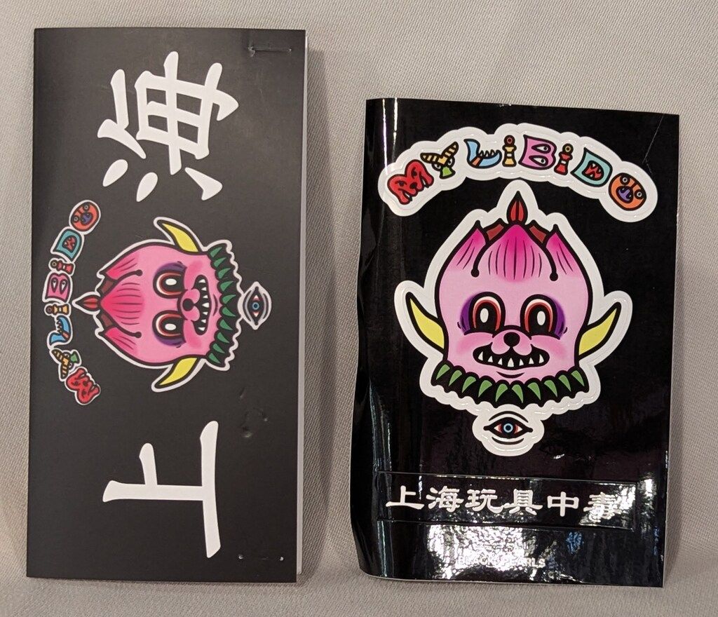 【極美品】izumonster✖️blackpearlsイズモンスター　ペピル君 BLACK PEARLSのYahoo!オークション(旧ヤフオク!)の相場・価格を