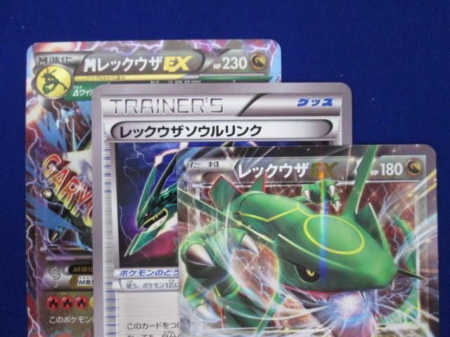 状態B ポケモンカードゲーム XYD-006 MレックウザEX レックウザEX 