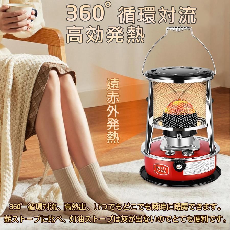 石油ストーブ DMY-229 激安出品 360°対流型加熱 灯油ストーブ 電源不要