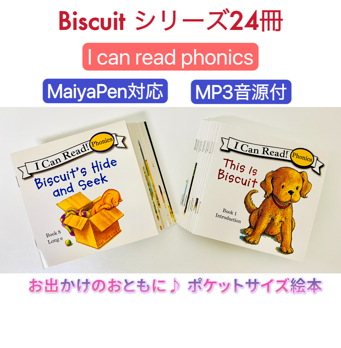 I Can Read 24冊 Biscuit Phonics - 通販 - guianegro.com.br