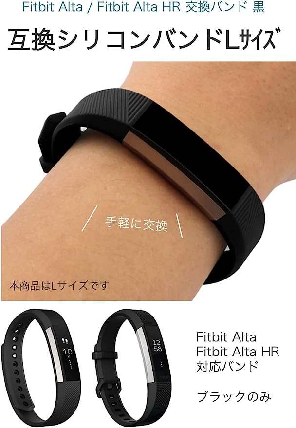 シリアルシール付 Fitbit ALTA HR ブラック L | www.birbapet.it