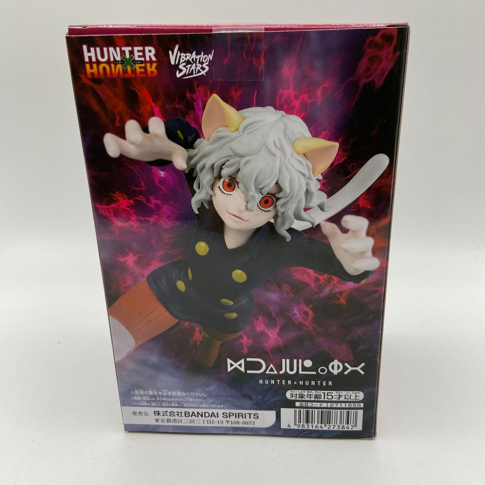 VIBRATION STARS ネフェルピトー フィギュア　40個セット HUNTER×HUNTER VIBRATION STARS-ネフェルピトー-│株式会社
