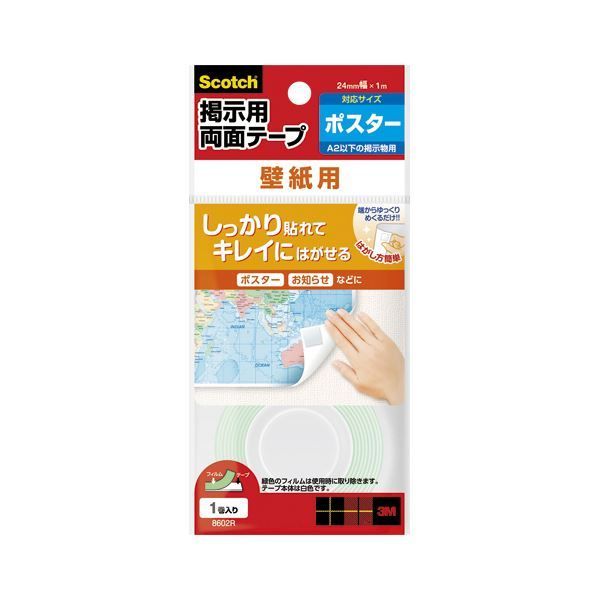 （まとめ） スリーエムジャパン スコッチ 掲示用両面テープ 壁紙用ロール 860
