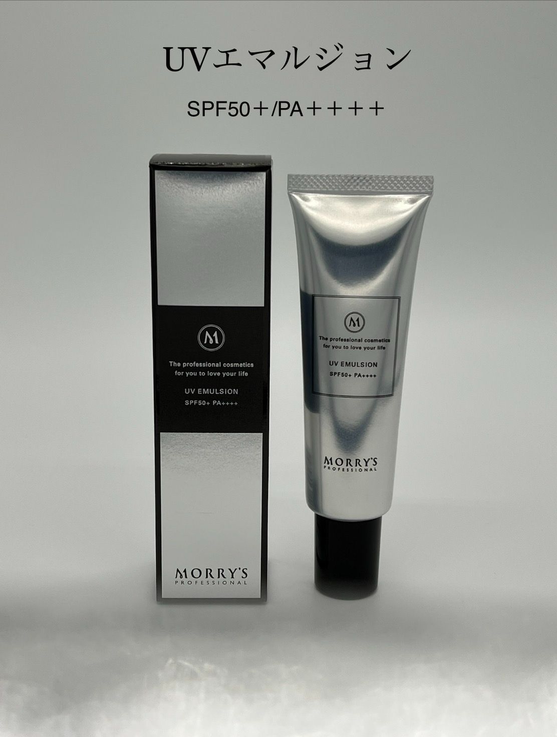 最安値モリーズプロ UVエマルジョン 新品未使用品 モリーズプロ UV