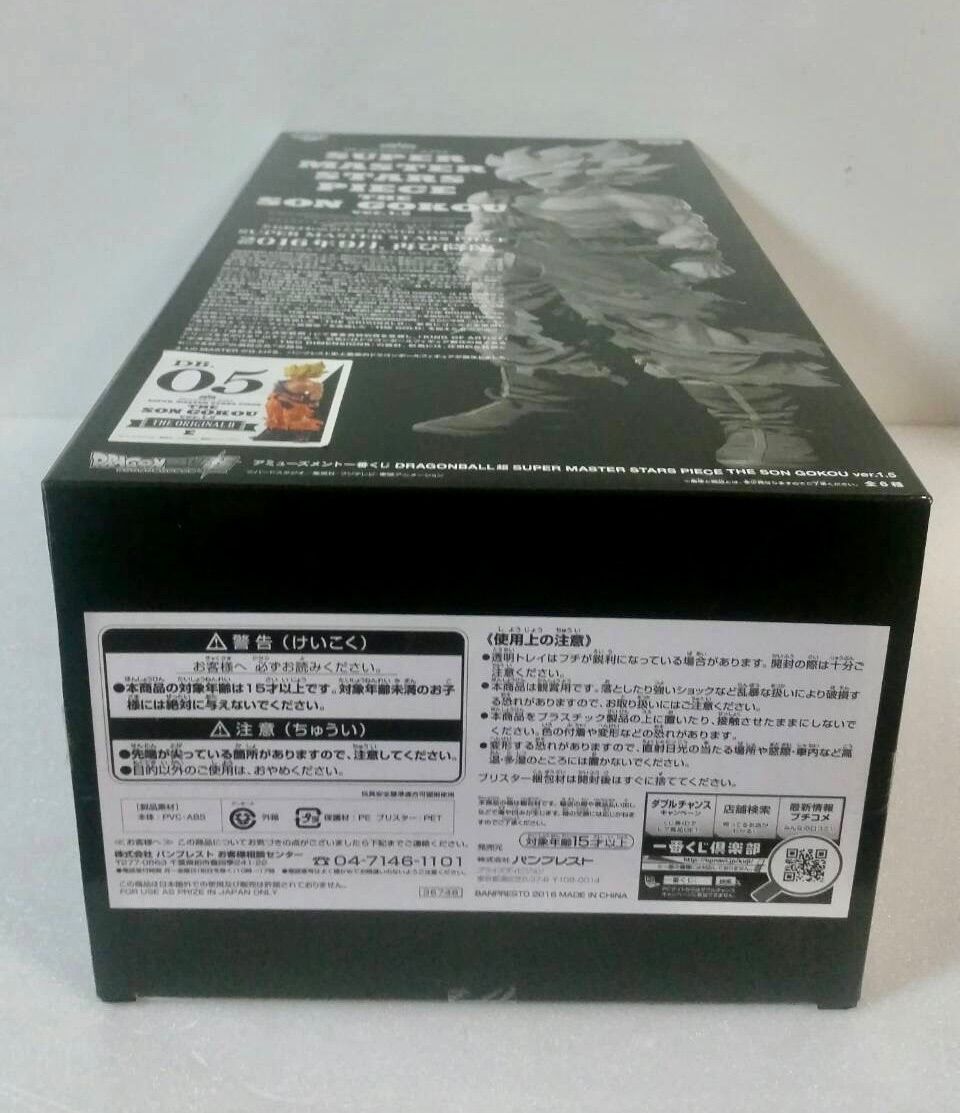 【超希少】smsp　孫悟空　ver.1.5　ドラゴンボール超　E賞　原作カラー 超希少】smsp 孫悟空 ver.1.5 ドラゴンボール超 E賞 原作カラー