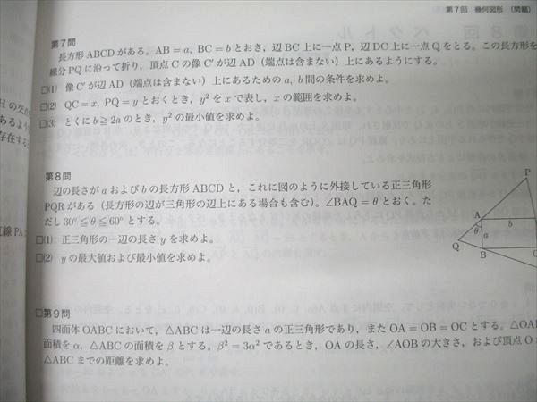 鉄緑会 高3 理系数学 入試数学問題集 第1/2部 テキスト通年セット 書き込みなし 状態良い 2023 計2冊 028M0D 鉄緑会 高3 理系数学 入試数学問題集 第1/2部 テキスト 2023 計2