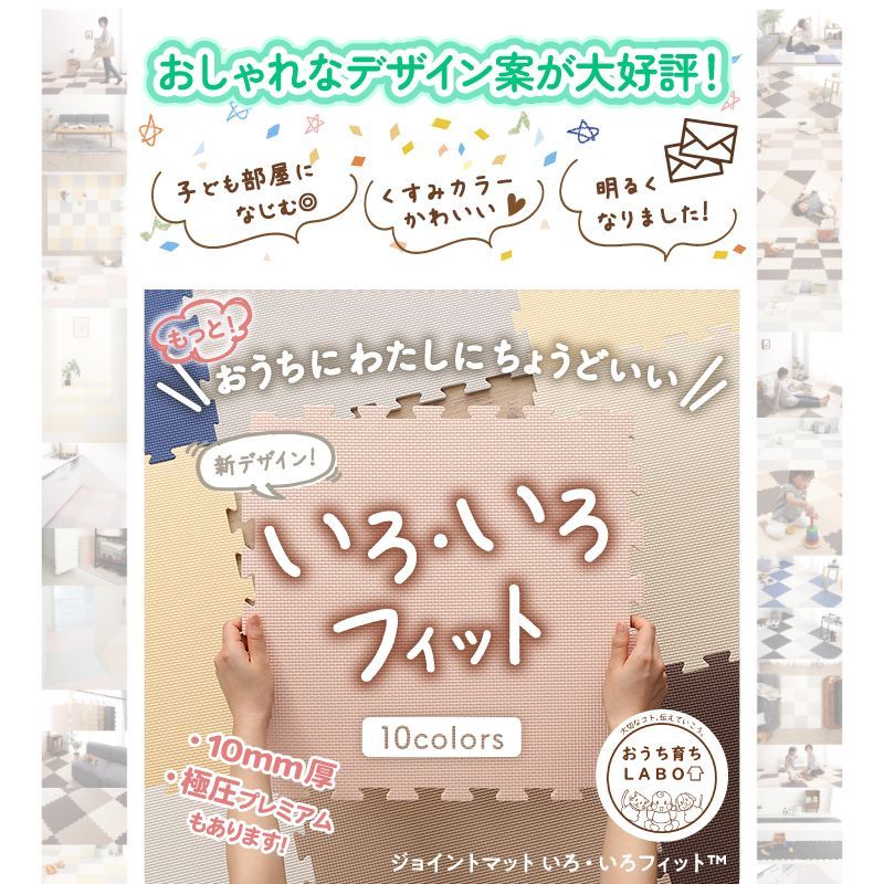 ジョイントマット チルアウトグレー2 45cm角 8mm厚 尺五 48枚 6畳 250 