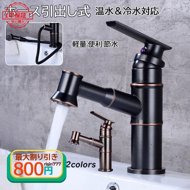 混合水栓 洗面台 浴室用 洗面所 水栓金具 蛇口 交換自分で シングルレバー おしゃれ 台付 シャワー水栓 ホース引出し式 台所 キッチン 洗面ボー 立水栓