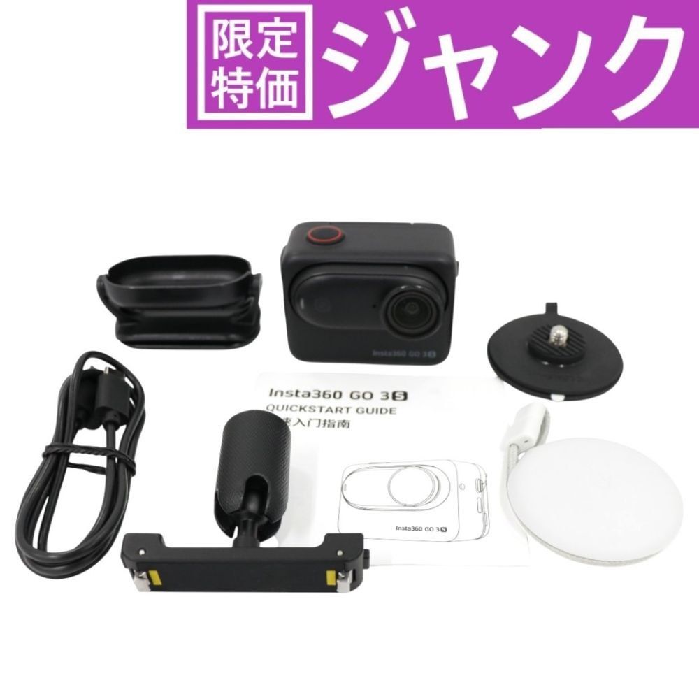 ジャンク Insta360 GO 3S 128GB アクションカメラ insta360-go-3s-128-bk ミッドナイトブラック D