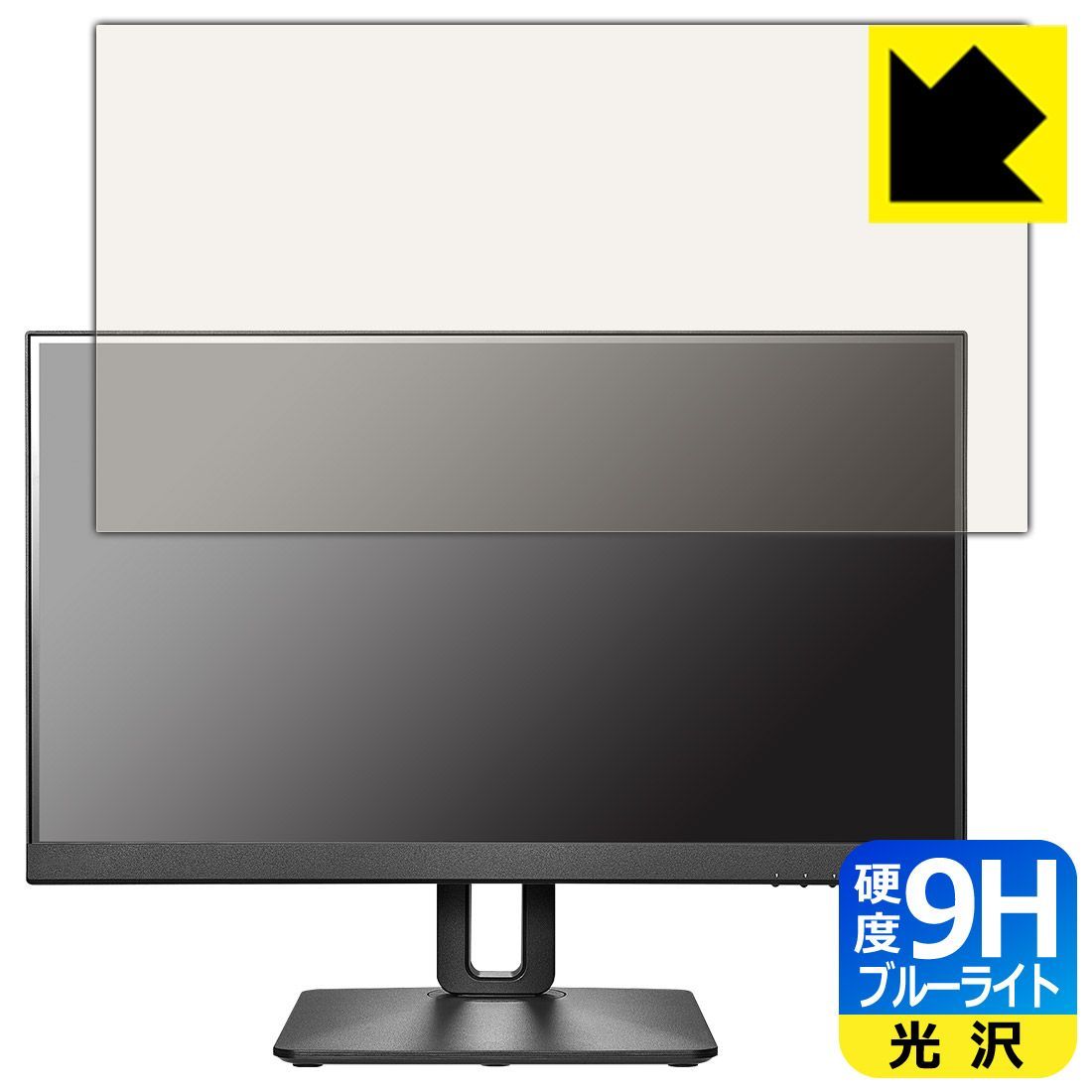 PDA工房 I-O DATA LCD-D221V-FX 対応 9H高硬度[ブルーライトカット] 保護 フィルム 光沢 日本製