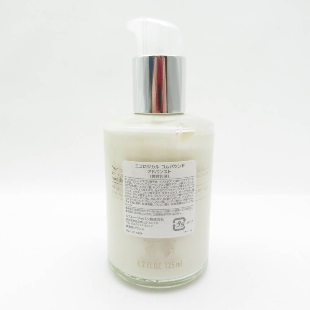 125ml スキンケア