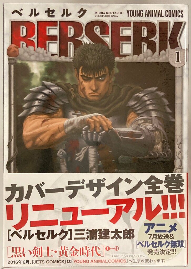 ベルセルク 1〜41巻 専用 ベルセルク 1-41巻セット※41巻特装