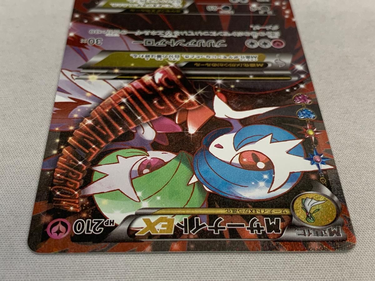 MサーナイトEX RR CP3 ポケキュンコレクション 020/032 高騰中！MサーナイトEX RR CP3 ポケキュンコレクション 020/032