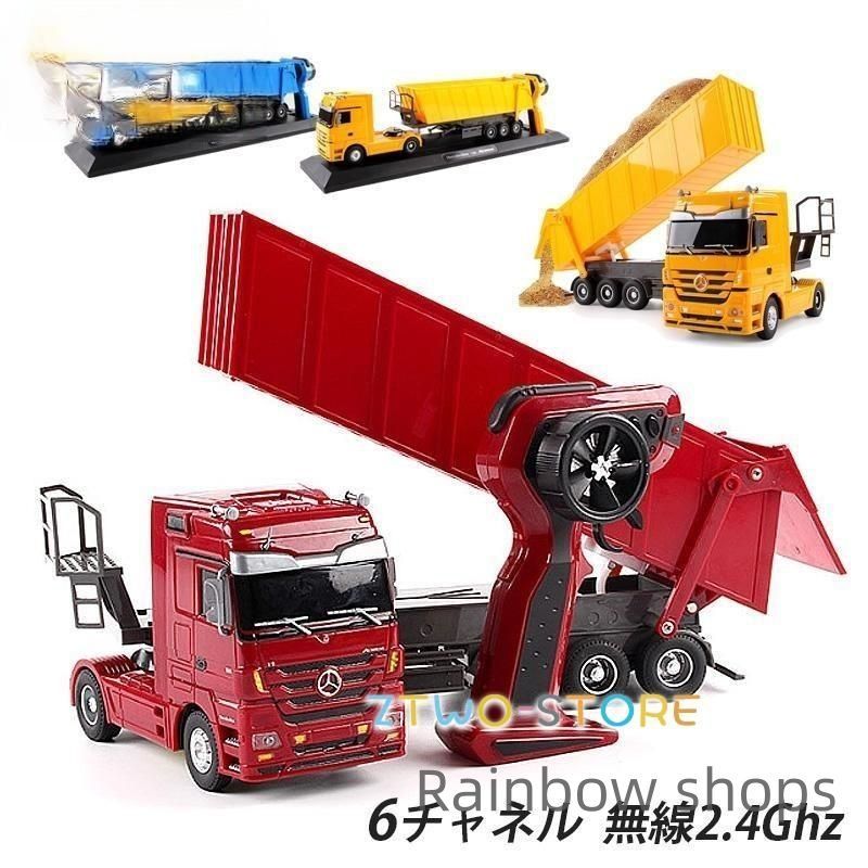 ラジコンカー 働く車 RCダンプカー トラック はたらくくるま 車おもちゃ 充電式 2.4Gリモコン 工事車両 子供 男の子 8歳 9歳 10歳 誕生日 こどもの日 プレゼント tlcp12