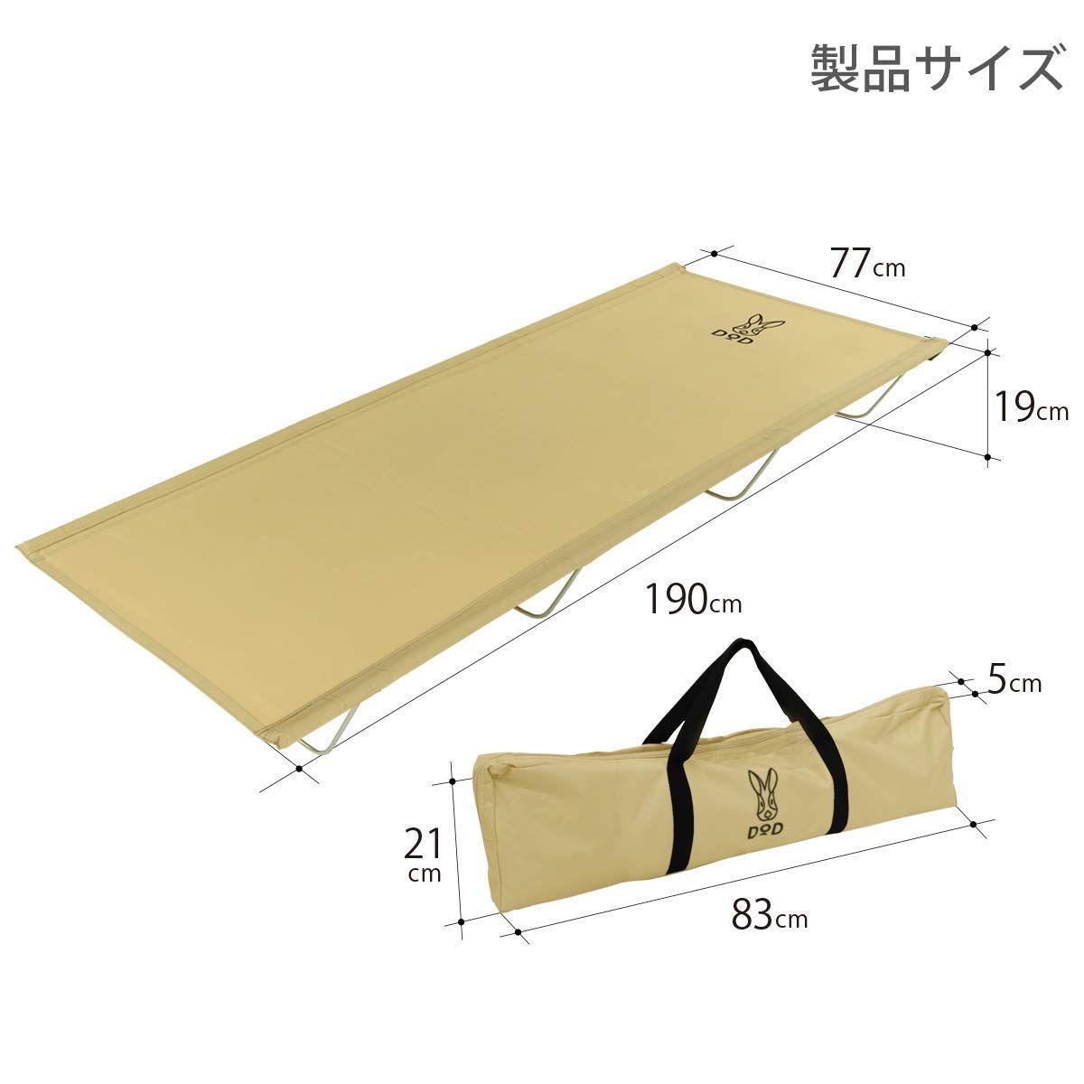 DOD(ディーオーディー) ワイドキャンピングベッドゆったりサイズで快眠