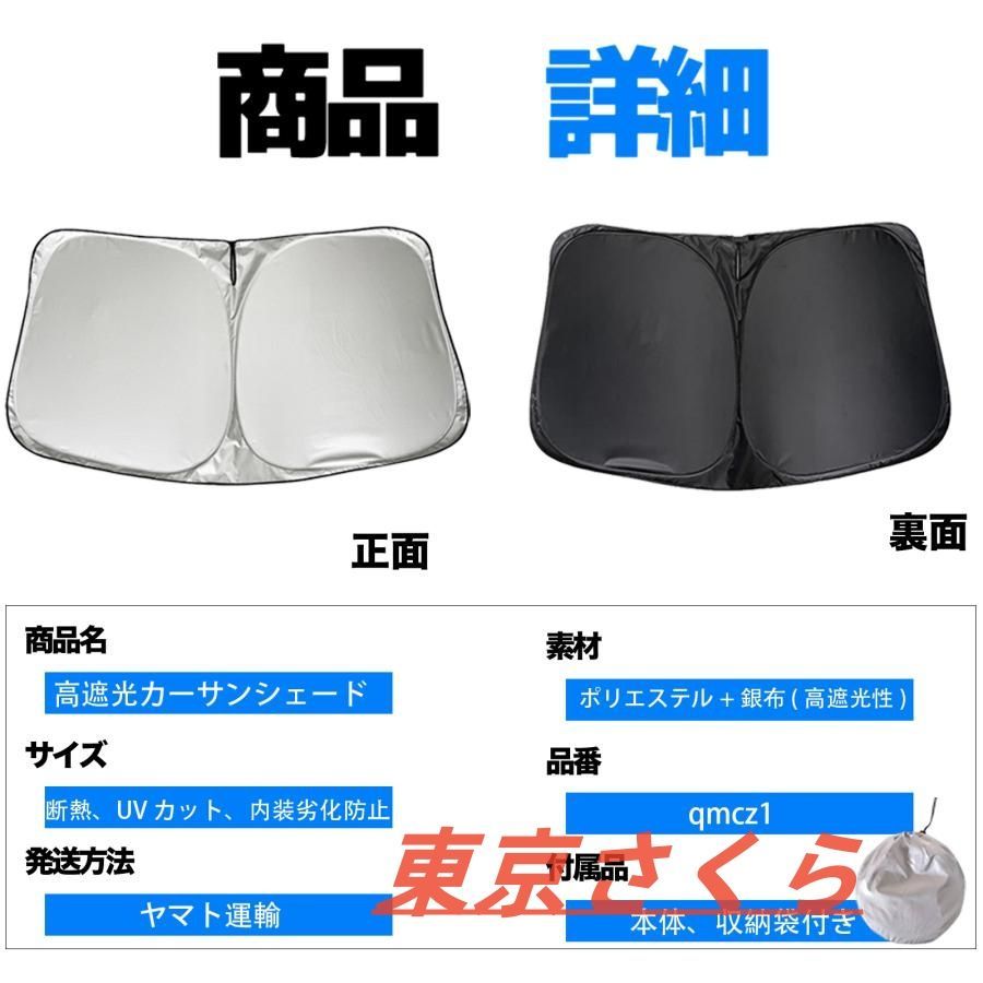美品　エリシオン　日除けサンシェード ホンダ エリシオン フロントサンシェードフロントガラス