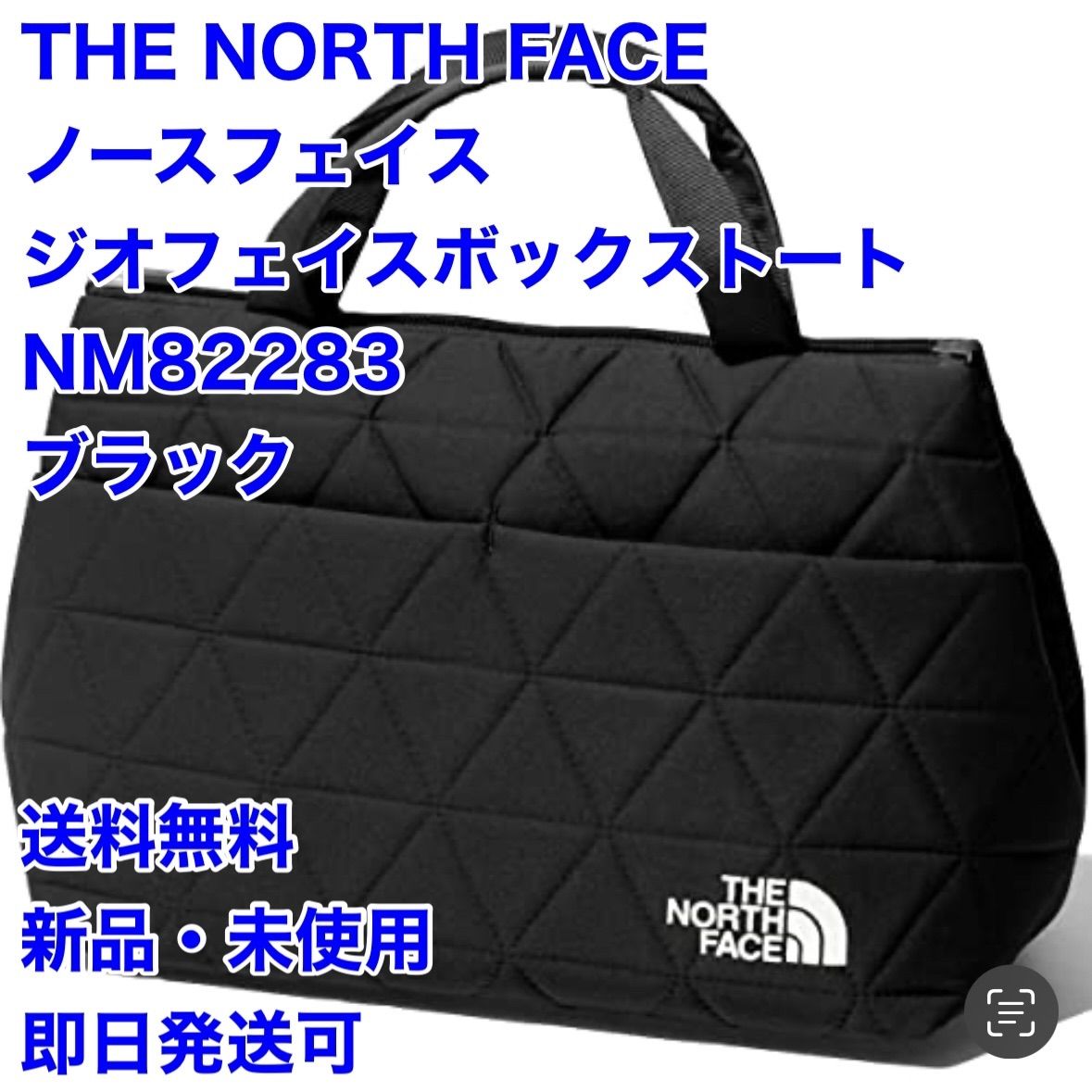 新品】ノースフェイス ジオフェイス ボックストート バッグ NM82283 