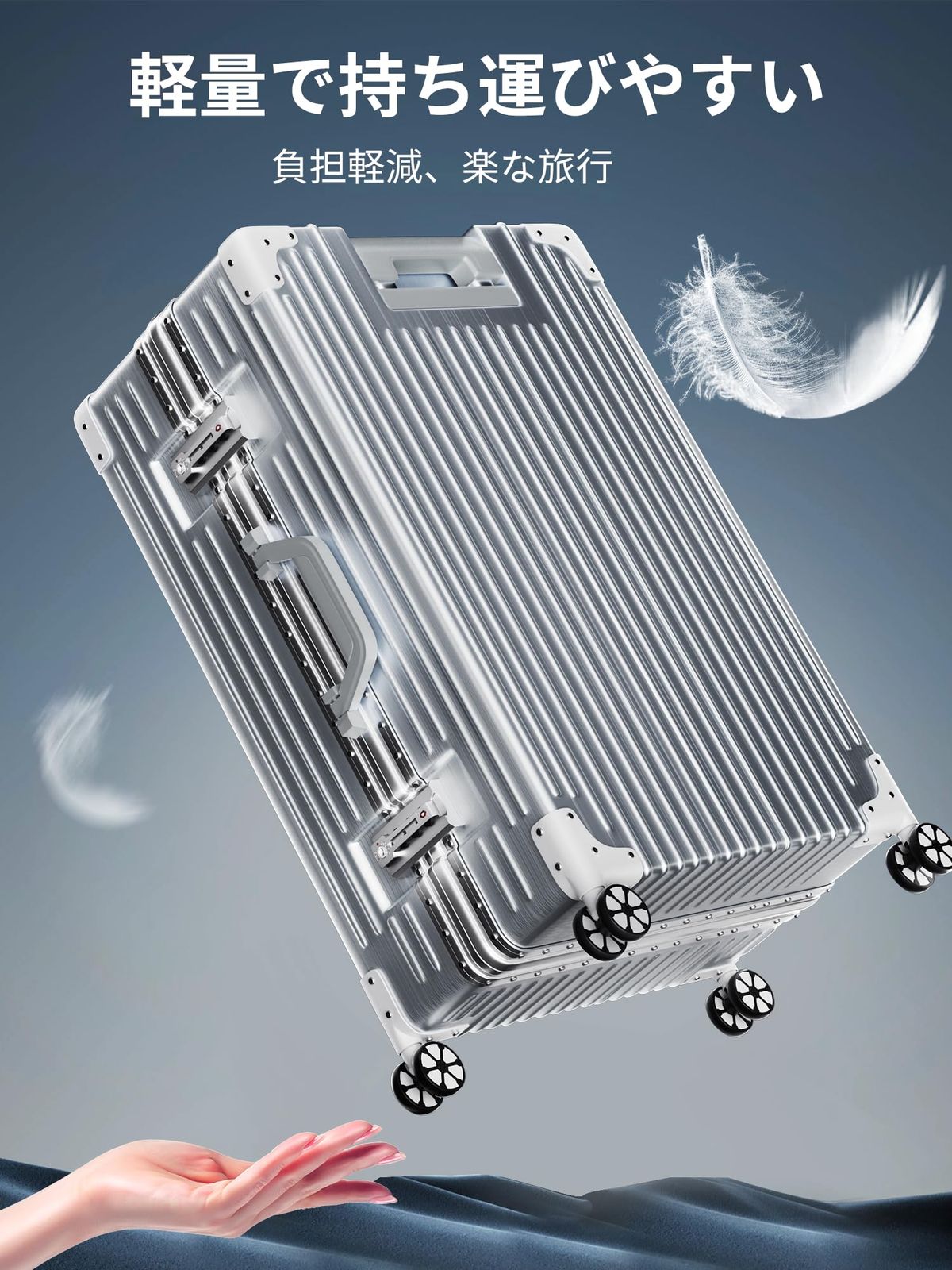 キャリーケース