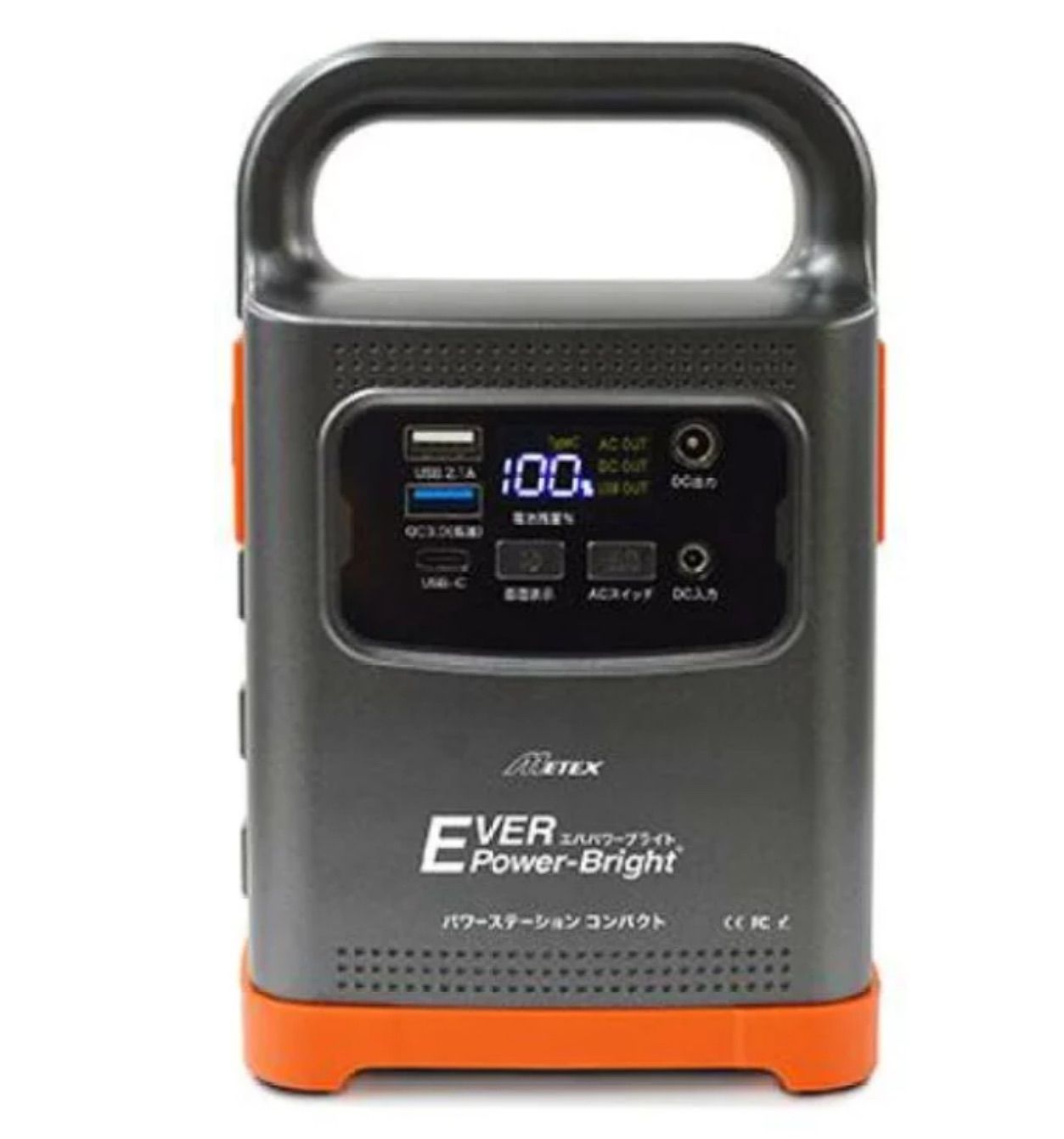 充電器
