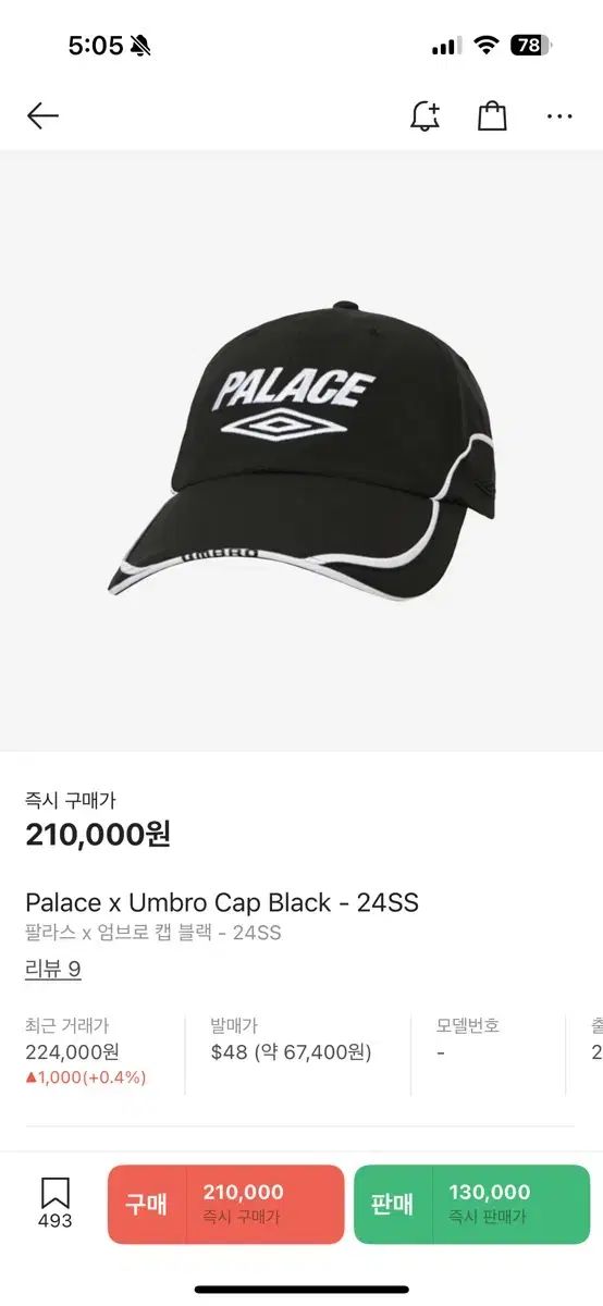 PALACE パレス x UMBRO アンブロ キャップ