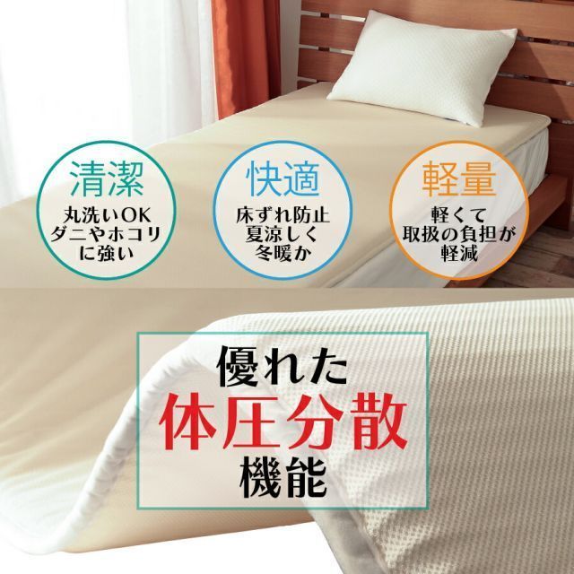 敷きパッド ベッドパッド ダブル 約140×200cm 軽量 洗える 体圧分散性