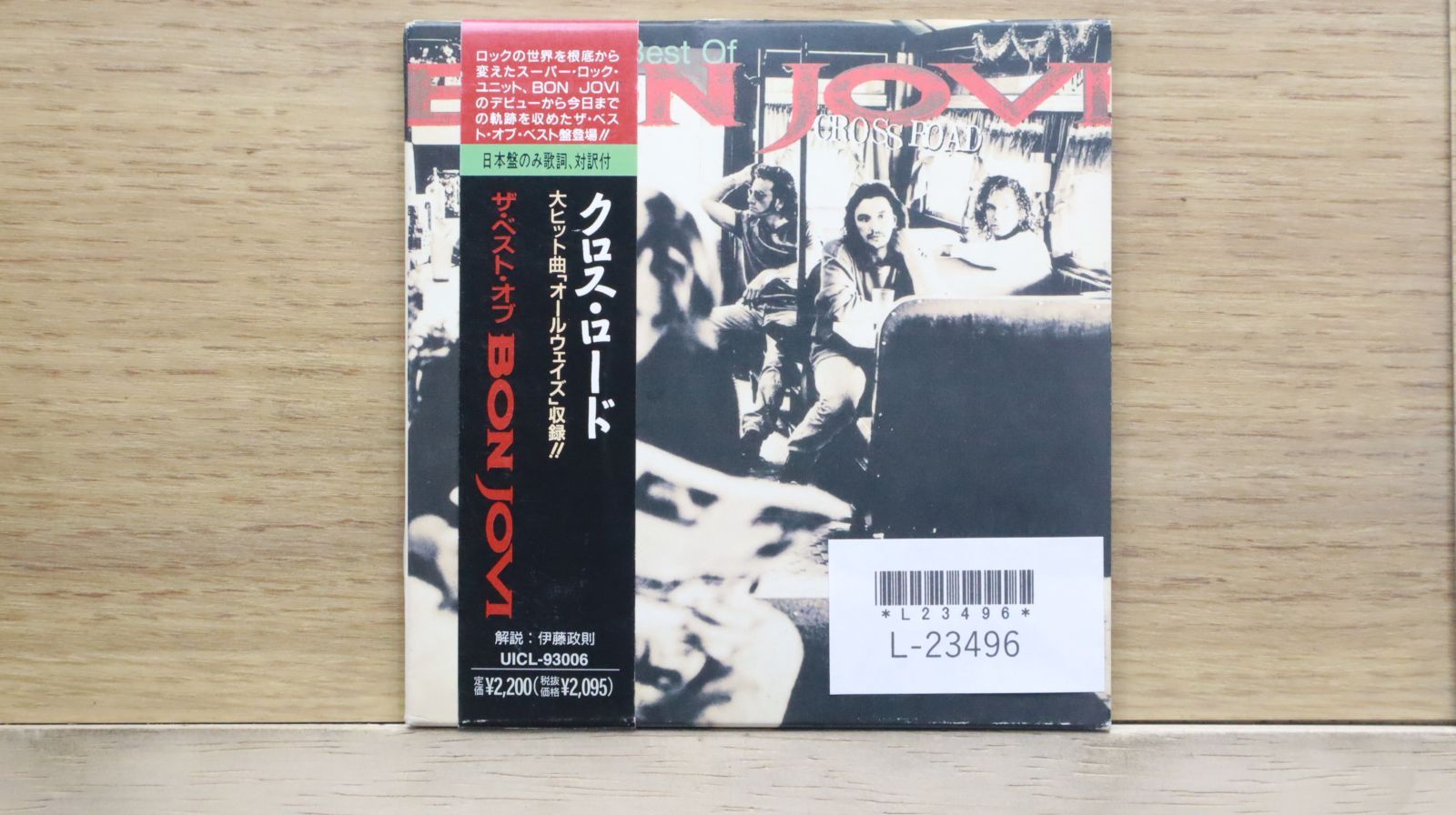 BON JOVI 国内盤CD 18枚 まとめ売り Bon Jovi Bon Jovi Japanese CD album — RareVinyl.com