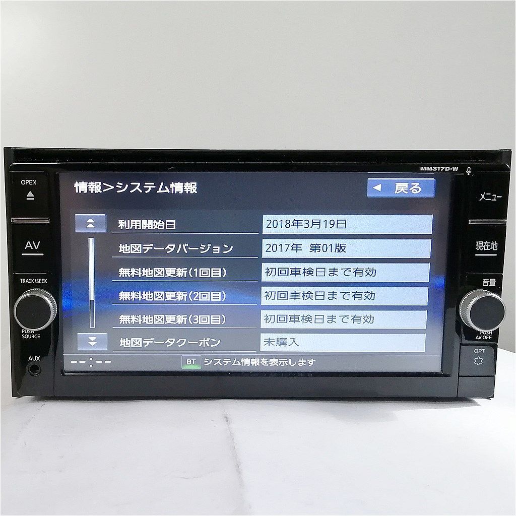 日産純正ナビ MM317D-W 7型ワイド フルセグ地デジ/CD/DVD/SD/USB/Bluetooth 地図データ2017年版 - メルカリ