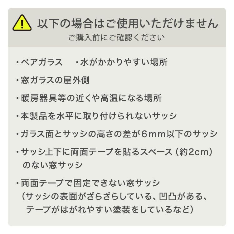 すりガラス調断熱二重窓パネル 12枚入り