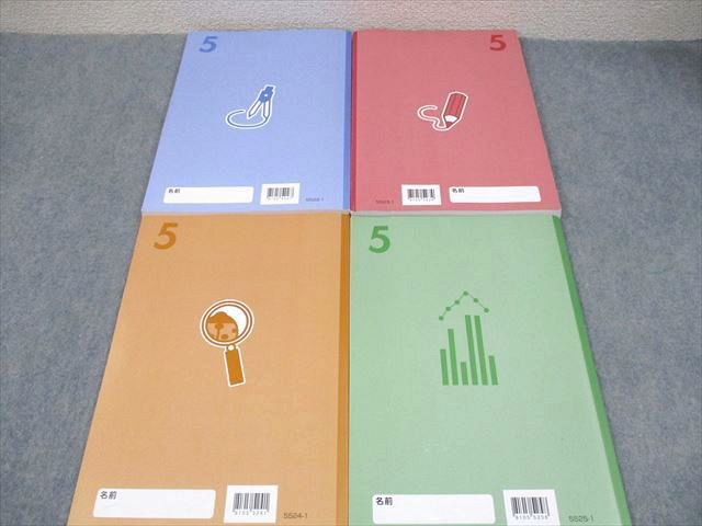 四谷大塚 小5 夏期講習 国語/算数/理科/社会 書き込みなし 2022