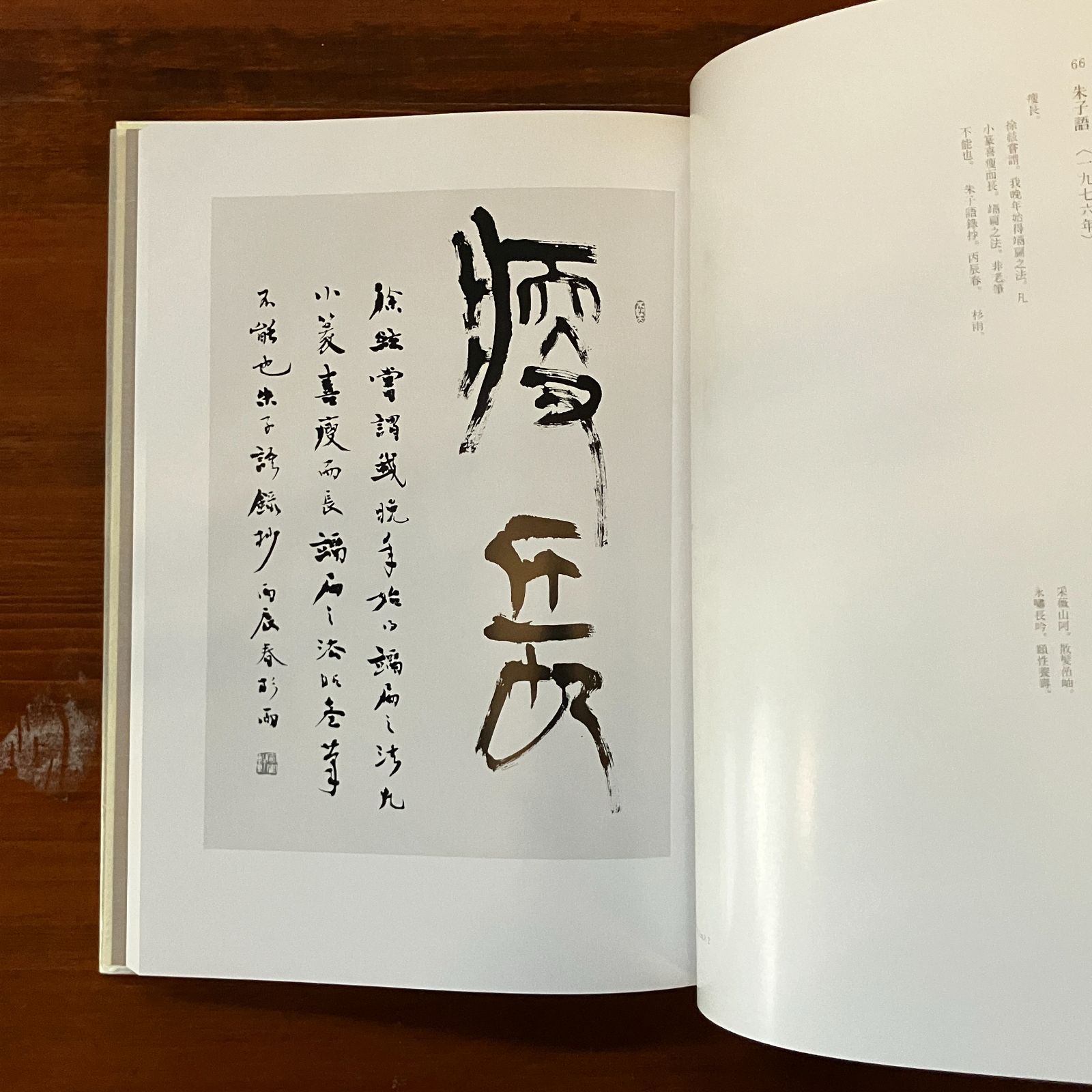 青山杉雨　作品集 青山杉雨作品 全2冊 輸送箱無 - 書道具古本買取販売 書道古本屋