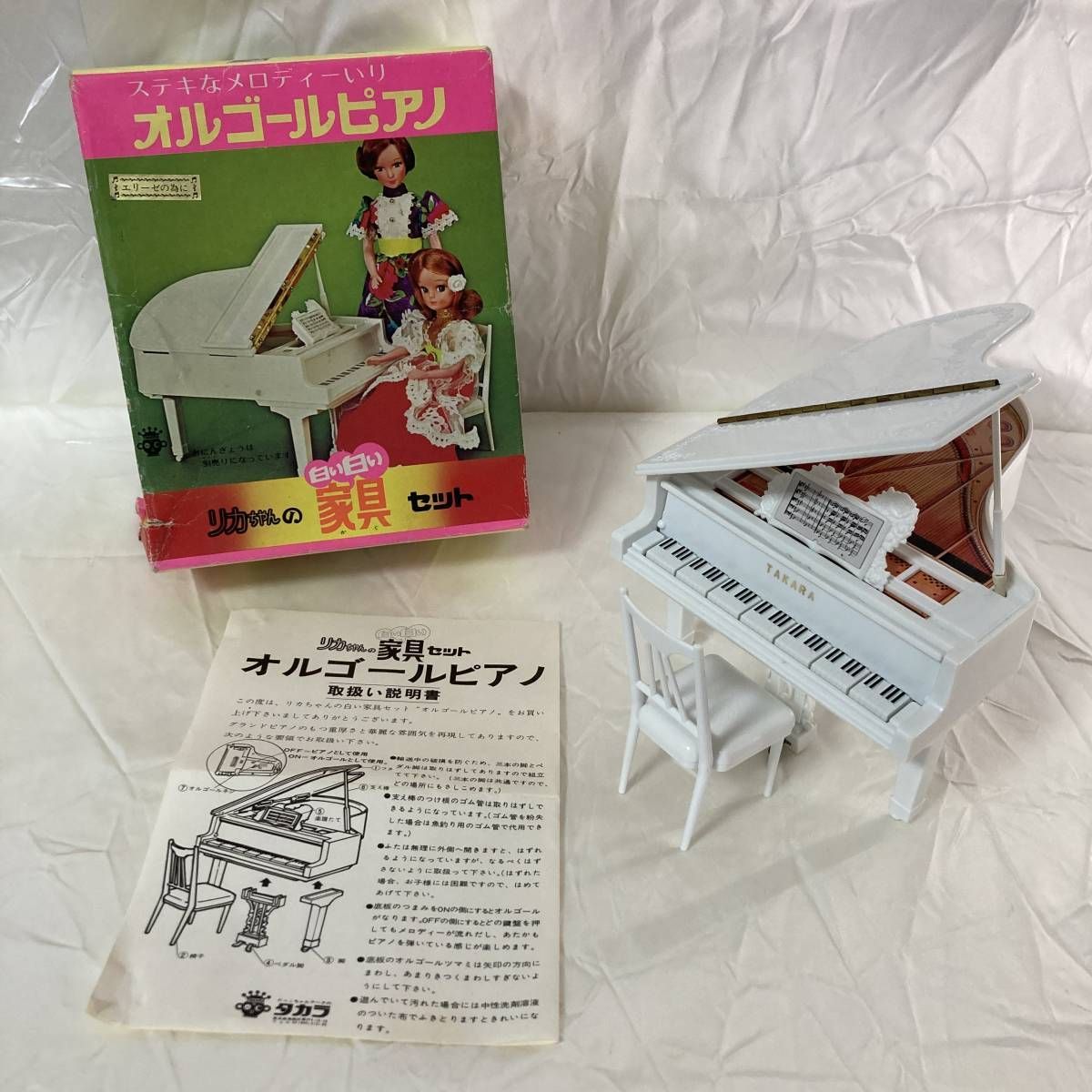 リカちゃん ピアノ オルゴール 販売終了品 - おもちゃ