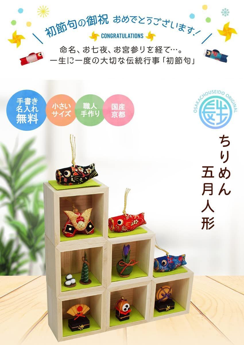室内用 名入れ