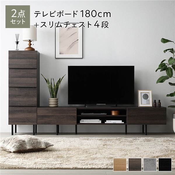 ワイドテレビボード チェスト 2点セット 〔テレビボード180cm幅 スリムチェスト4段〕 ブラウン 異素材MIX インテリア家具 組立品