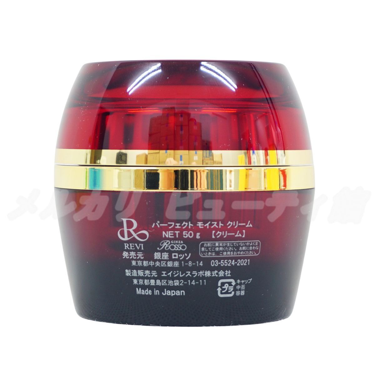 <mini> 2箱セット パーフェクト モイスト クリーム 50ml 2個セット】REVI ルヴィ パーフェクトモイストクリーム 50ml 基礎
