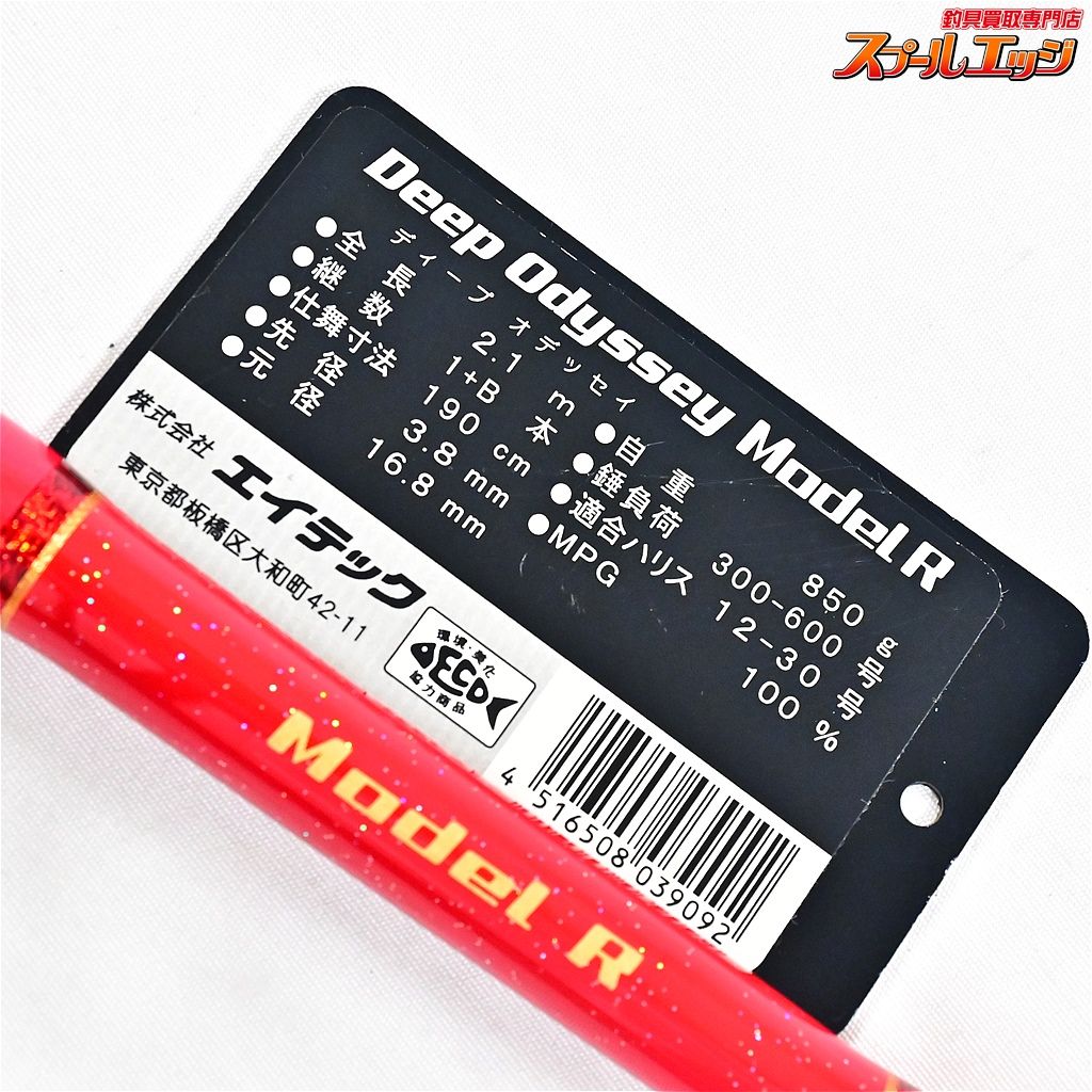 ■■中古■アルファタックル／ディープオデッセイ 　モデルＲ アルファタックル ディープオデッセイ モデルR alphatackle DEEP