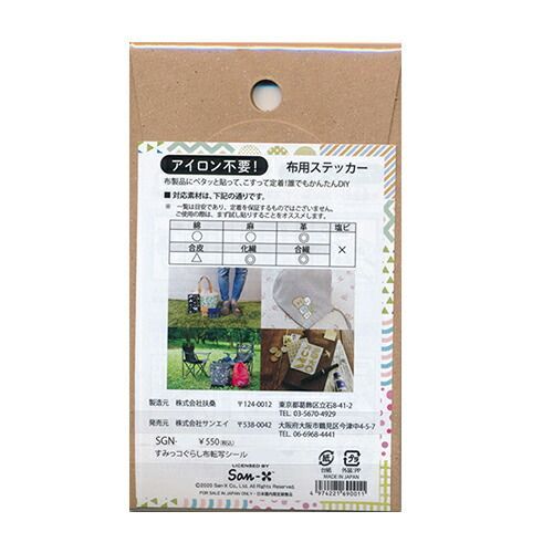 SGN-003 ×15セット