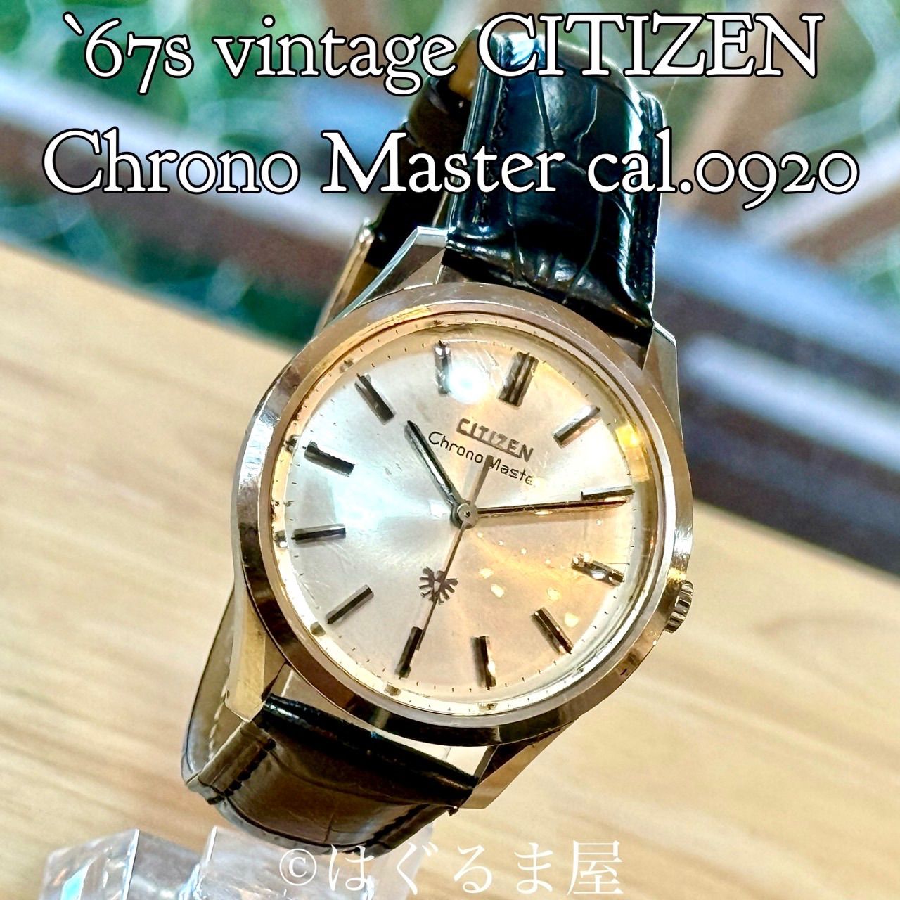 1967年製造 シチズン クロノマスター 機種 手巻き メンズウォッチ OH済