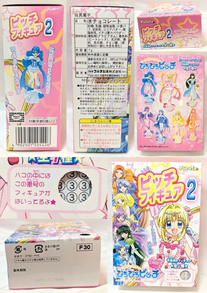 全7種セット