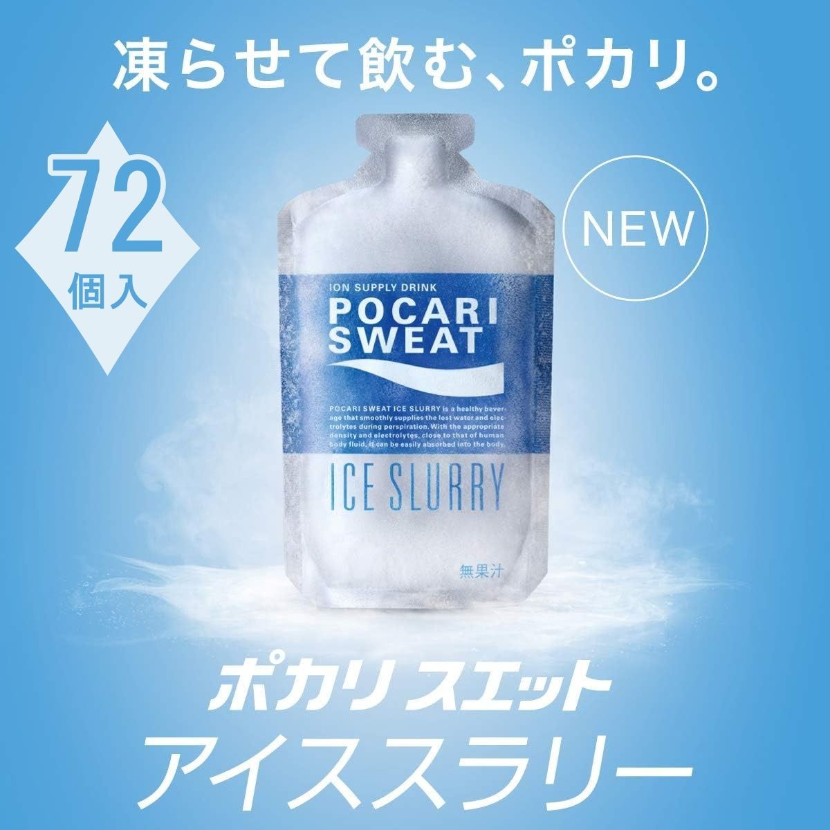 大塚製薬 ポカリスエット アイススラリー 100g×36本入× 2ケース 熱中症対策 作業や仕事場 スポーツ アウトドア プール