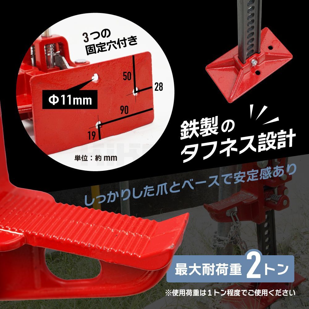 ハイジャッキ 60インチ