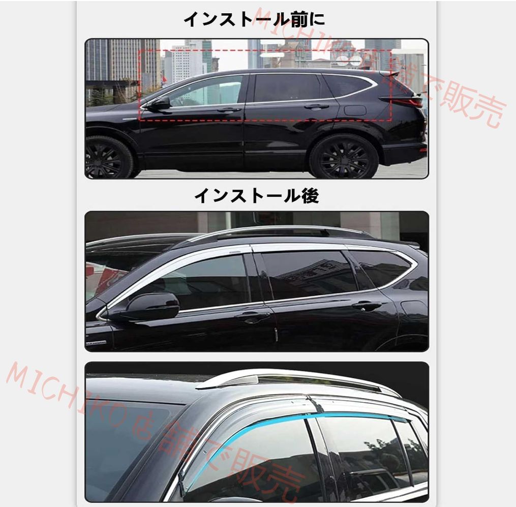 WK2 に適用サイドバイザー