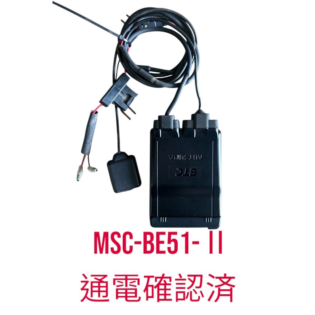 二輪車用ETC車載器 MSC-BE51-Ⅱ セットアップ 通電確認済み