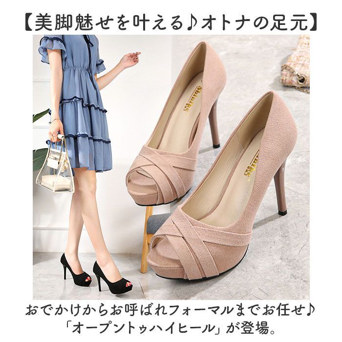 ☆ ベージュ ☆ 37(23.5cm) ☆ オープントゥ ハイヒール