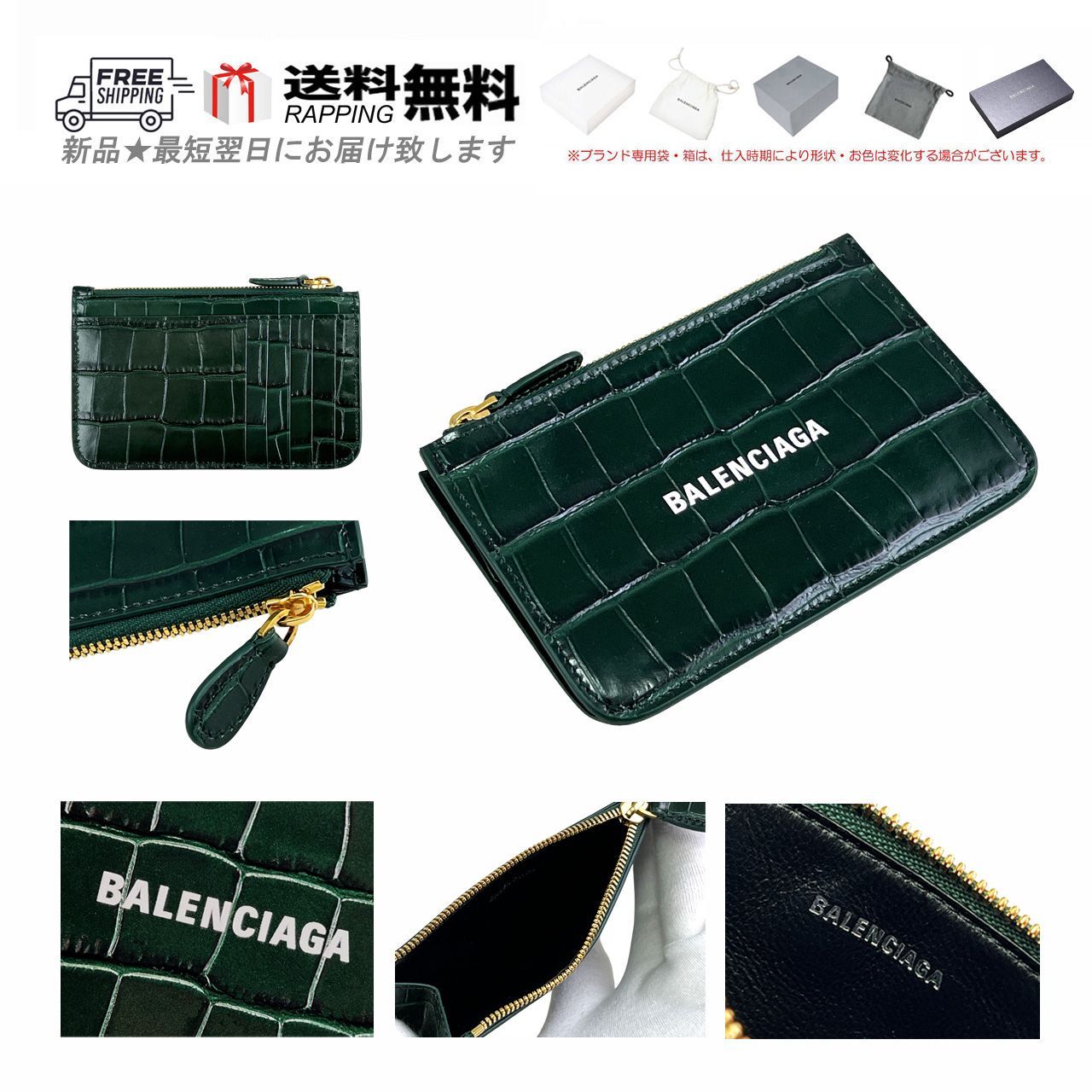 BALENCIAGA バレンシアガ 財布 カード コイン ケース CASH LONG COIN CARD HOLDER クロコ型押し イタリア製 3011 FOREST GREEN L890..