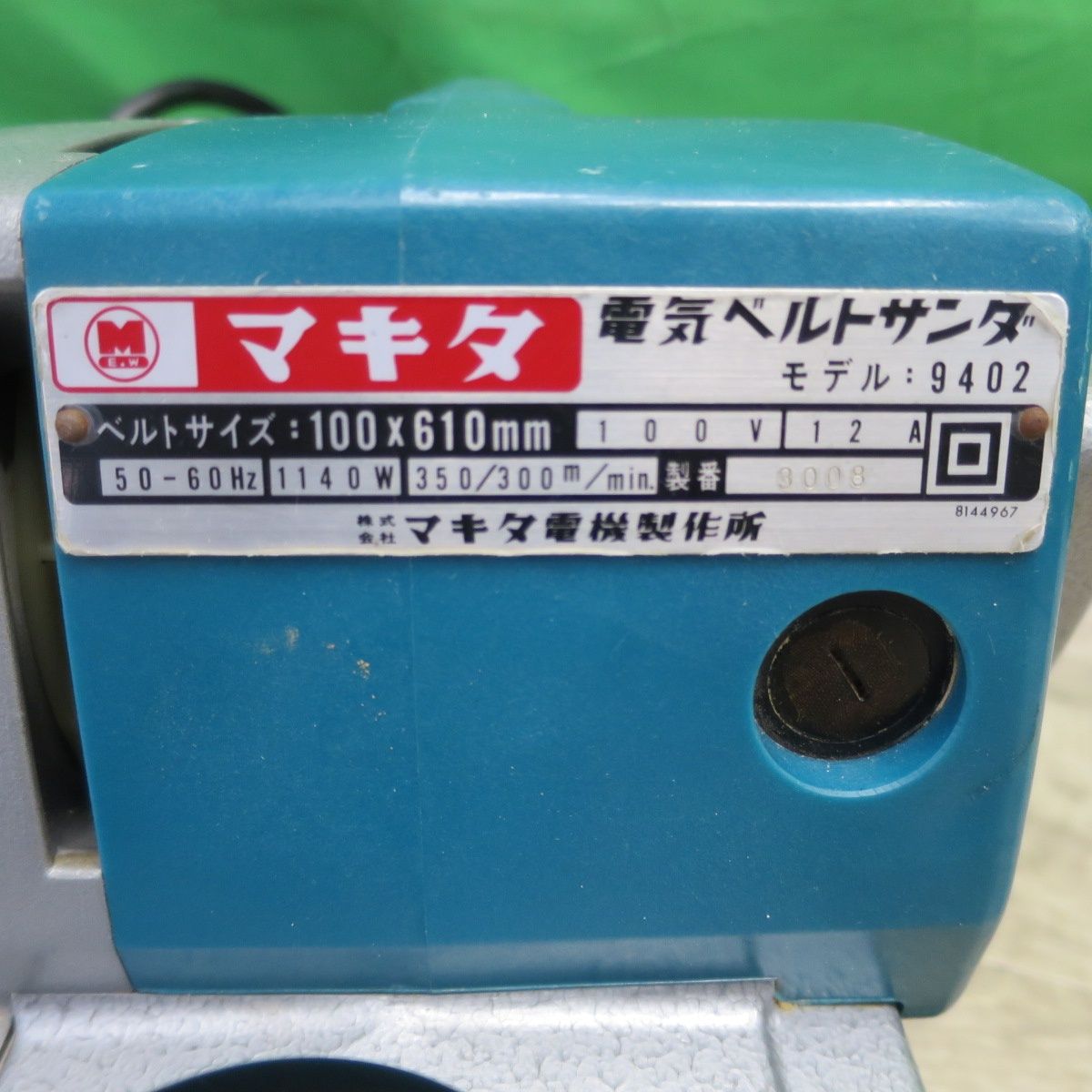 送料無料] ☆マキタ 電気 ベルトサンダー 9402 電動 工具 100V ベルトサイズ100×610mm ジャンク品☆ - メルカリ