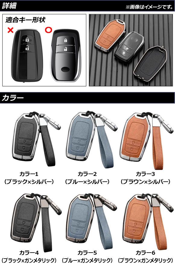 AP キーケース ブラック 本革 キーホルダー付き 3ボタン AP-AS579-B-BK レクサス LC500/500h 2017年～