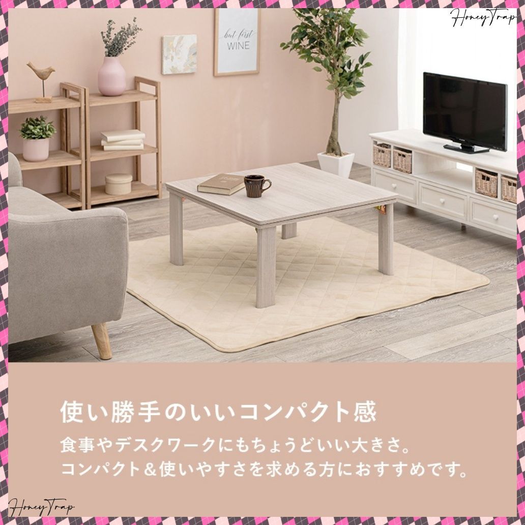 KOT-7350-75メレンゲ こたつ正方形