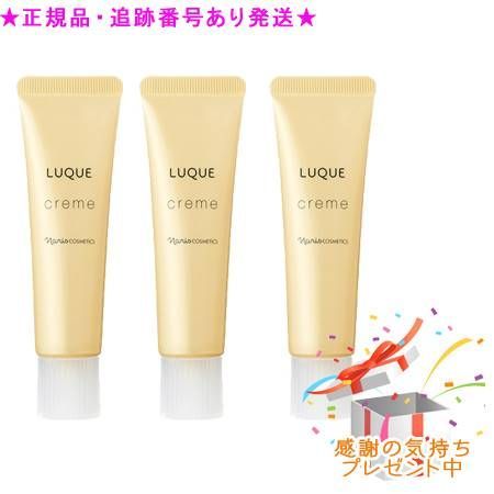 LUQUE W Cleansing Crème 3個セット ☆3個セット☆ナリス ルクエ3