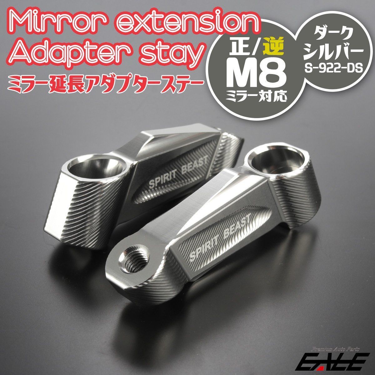 バイク ミラー 延長アダプター 変換アダプター M8正ネジ / M8逆ネジ アルマイト 左右セット ダークシルバー S-922-DS - メルカリ