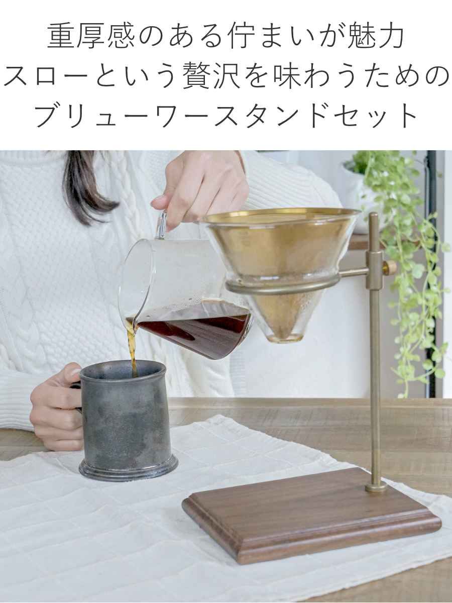 コーヒーウェア